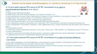 Uplata OSMS rus_page-0004